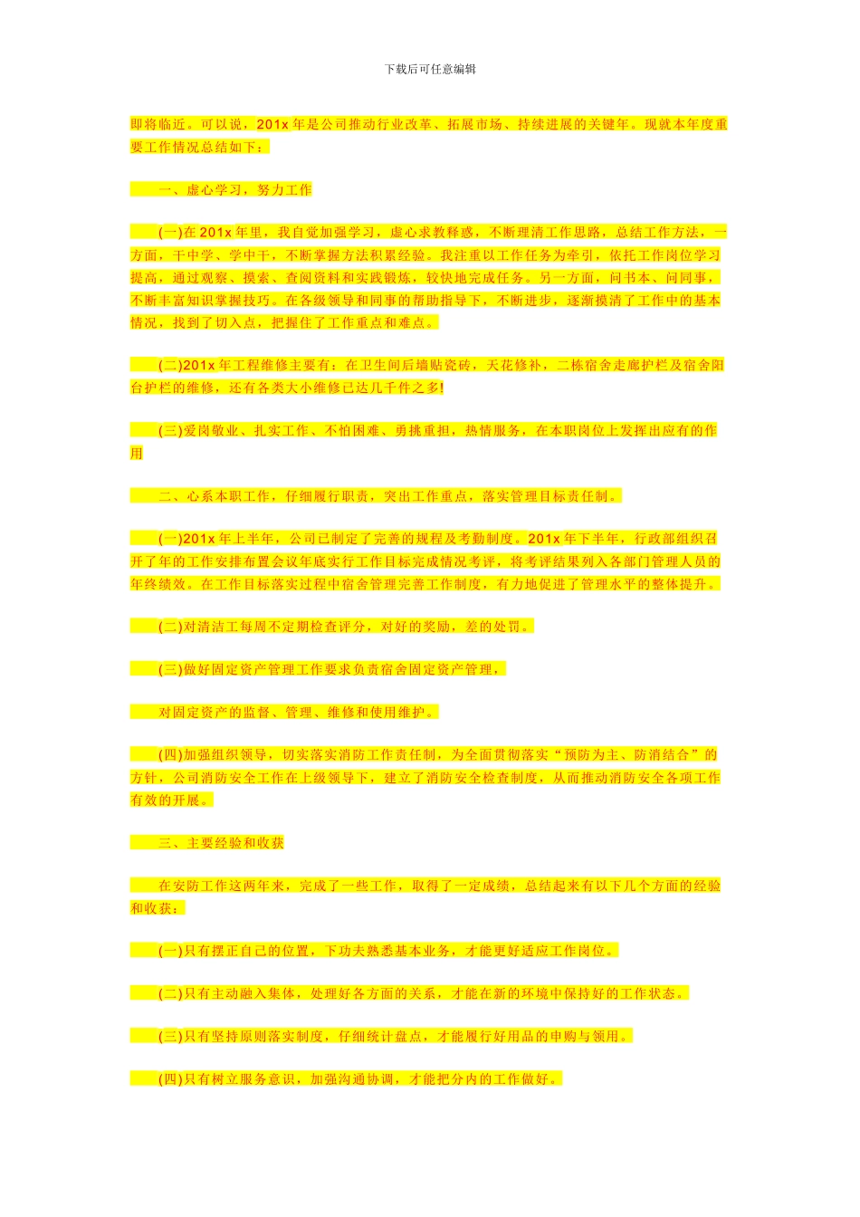 高压旋喷水泥搅拌桩施工方案_第3页