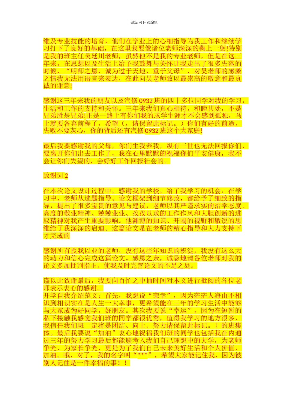 高压旋喷水泥搅拌桩施工方案_第3页