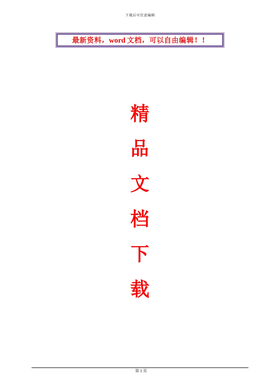 高填方路堤专项施工方案_第1页