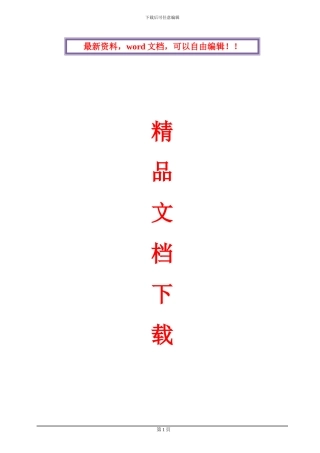 高填方路堤专项施工方案
