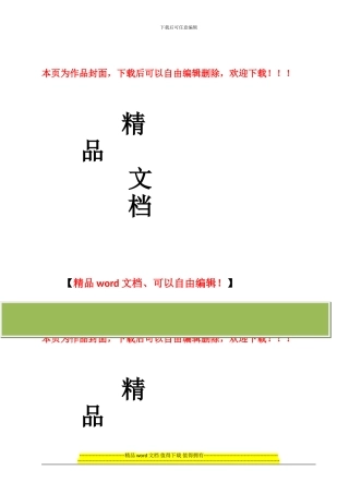 高处作业吊篮施工方案
