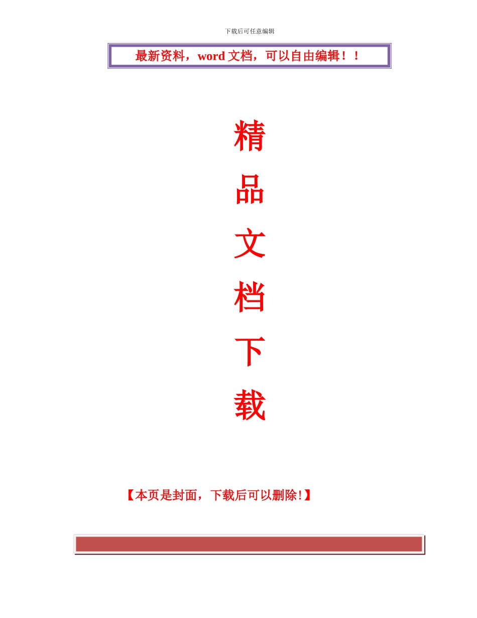 高大模板专项施工方案_第1页