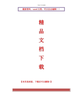 高大模板专项施工方案
