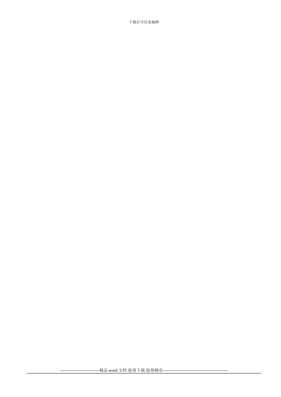 高大模板工程施工质量安全检查表_第3页