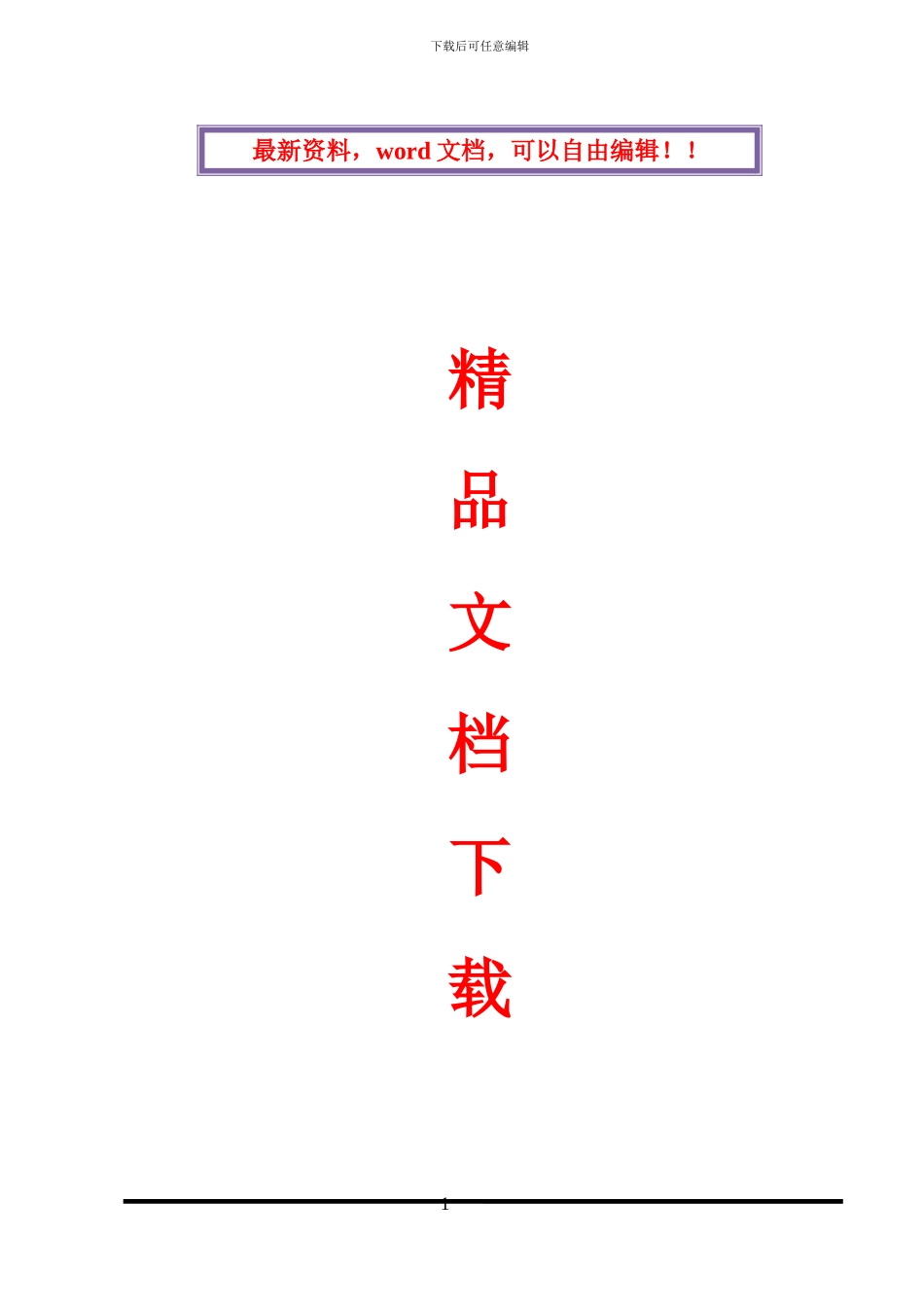 高大模板施工方案()_第1页