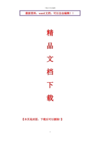 高大模板施工方案1