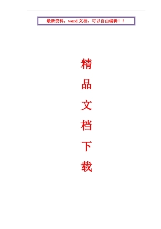 高层临时施工用电方案