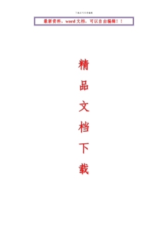 高层住宅小区施工组织设计