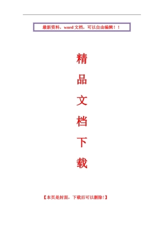 高层住宅楼基础工程CFG桩施工方案