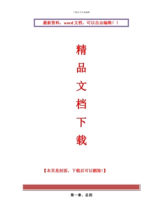 高层住宅项目建筑工程施工组织设计方案8946287209