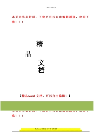 高强度钢施工工艺