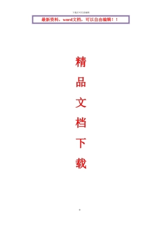 高支撑模板施工方案.doc.deflate