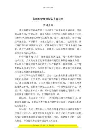 高浓度有机废水厌氧工程实例