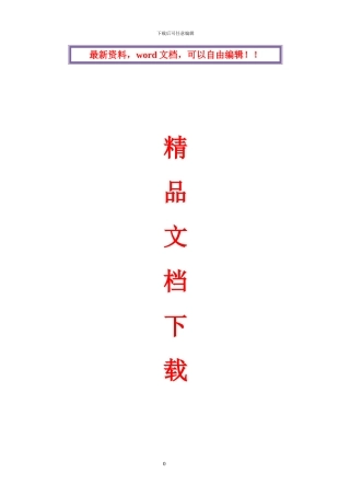 高清卡口系统施工方案