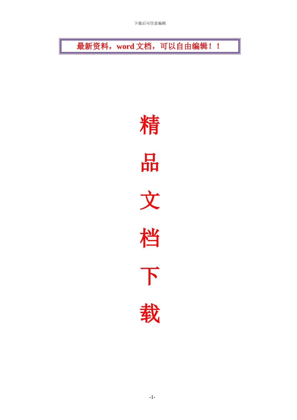 高聚物改性沥青卷材屋面防水层施工工艺标准_第1页