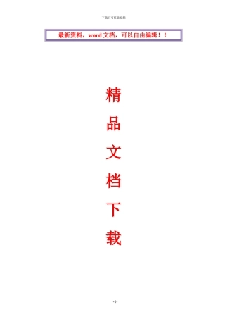 高聚物改性沥青卷材屋面防水层施工工艺标准