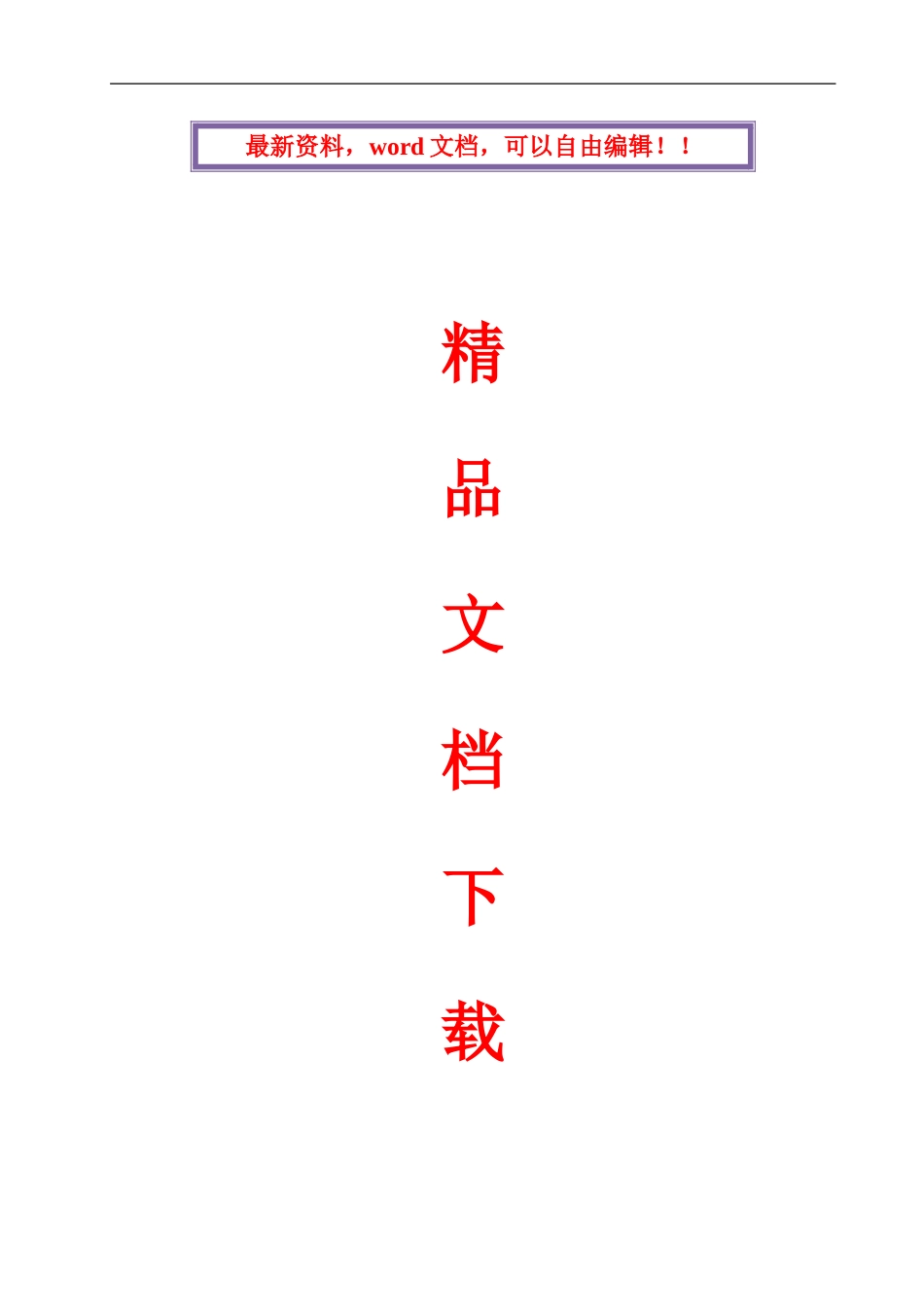 高边坡专项施工方案_第1页