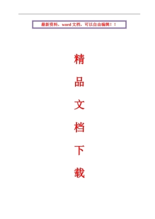 高边坡专项施工方案
