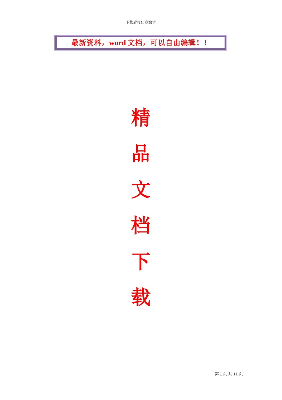 高边坡安全施工专项方案_第1页