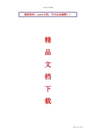 高边坡安全施工专项方案