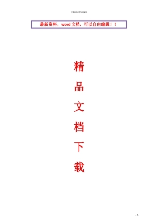 高边坡安全施工技术方案