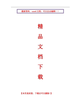 高速公路临建施工组织设计