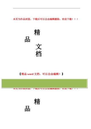 高速公路扩建施工总体交通组织及临时设施布置方案