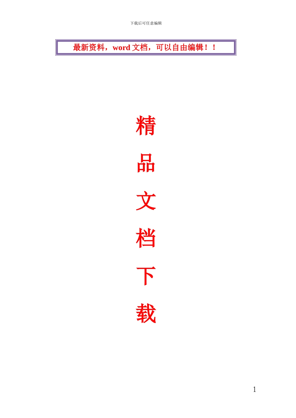 高速公路项目部施工标准化活动总结报告_第1页