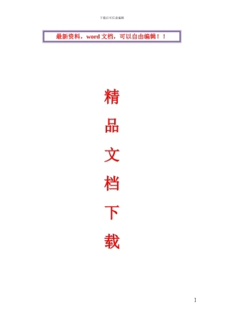 高速公路项目部施工标准化活动总结报告