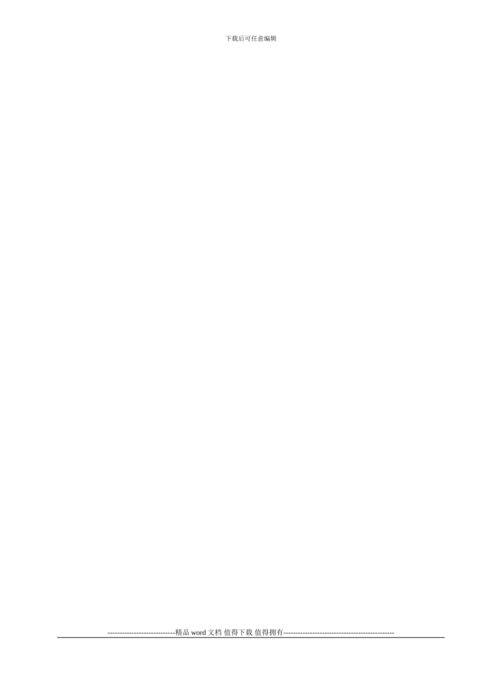 鲁JJ-003施工现场质量管理间检查记录_第3页