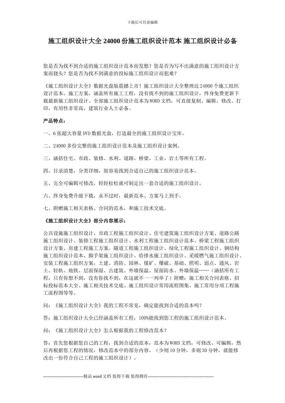 鲁班施工设计_第1页