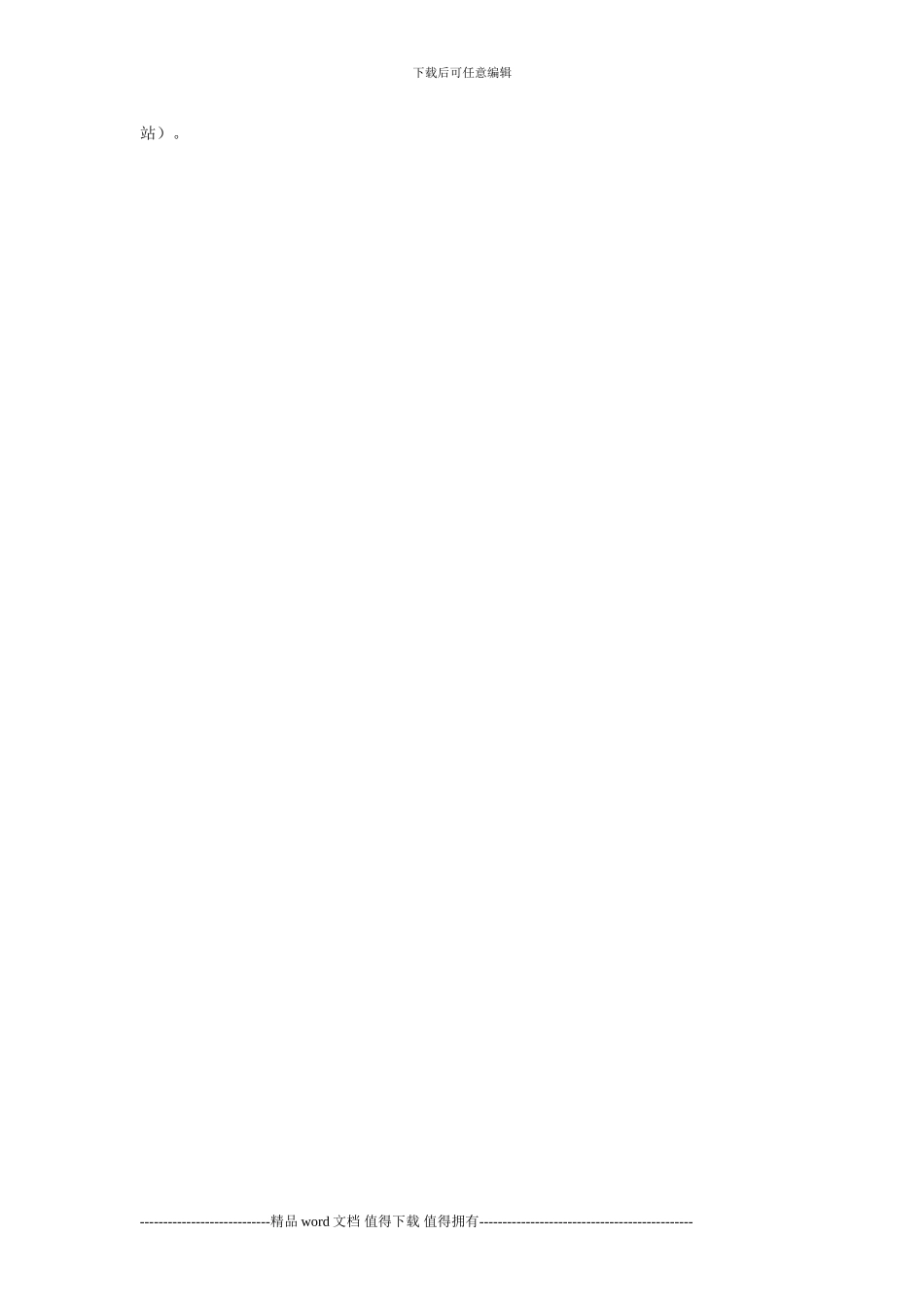 鲁班施工设计：惊!中标了提高99.9%_第3页