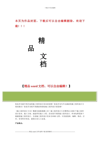 鲁班施工设计：惊!中标了提高99.9%