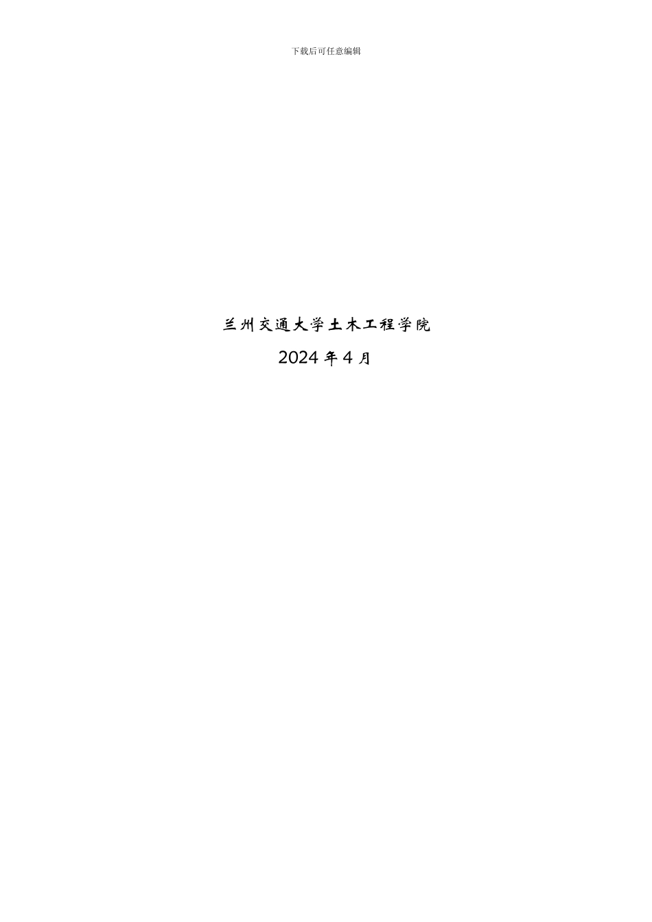 龙泉河40+56+40m连续梁桥施工监控方案及技术设计书_第2页