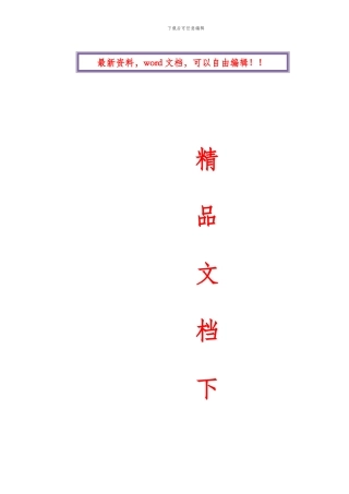 龙泉老旧院落施工组织设计