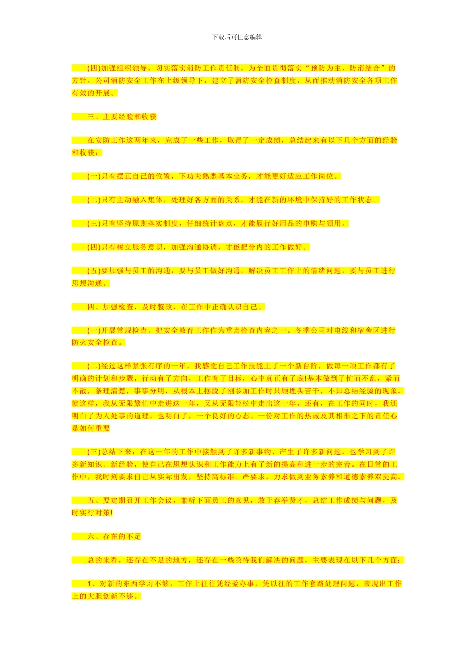 龙滩水电站上游土石围堰高压旋喷防渗墙施工技术方案_第3页