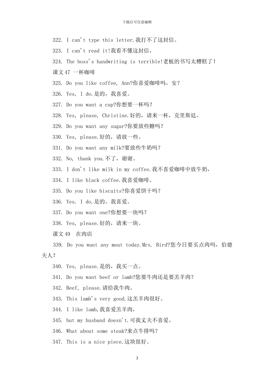 (新概念英语第一册课文_第3页