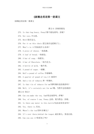 (新概念英语第一册课文