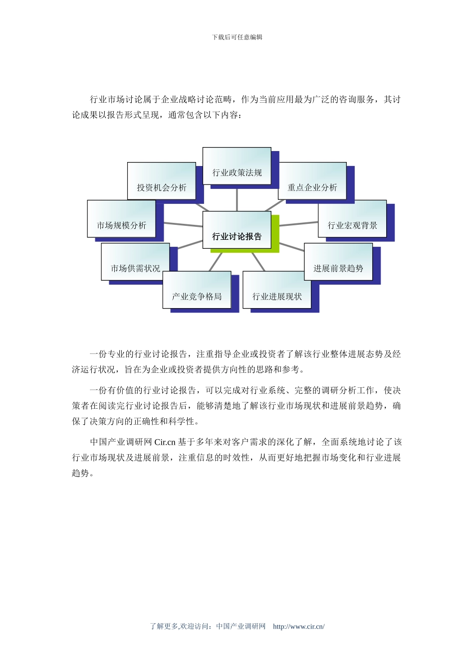2024年集装箱运输行业现状及发展趋势分析_第2页