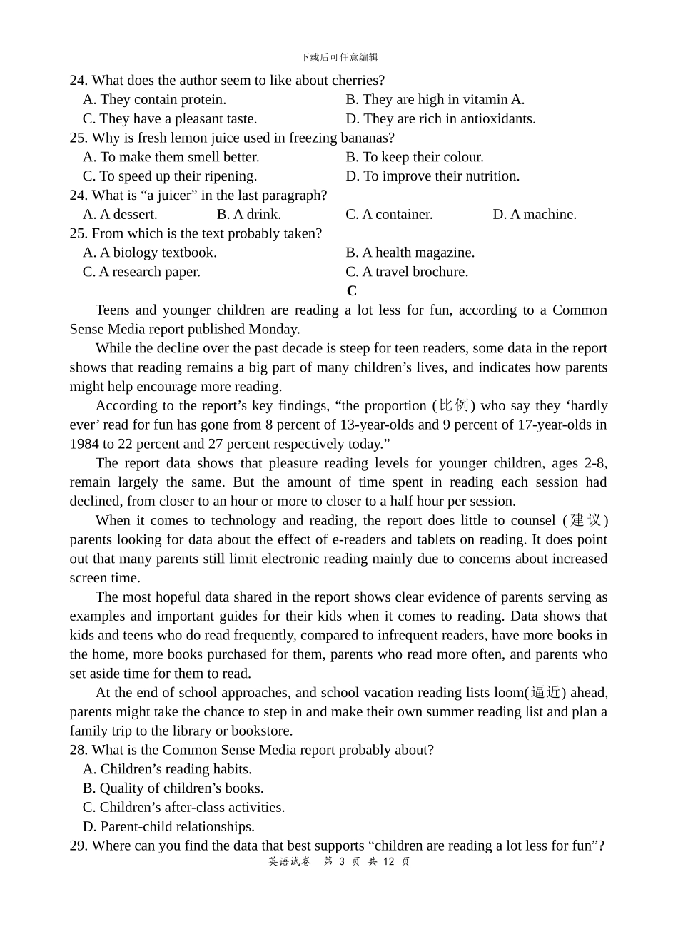 2024年高考英语全国2卷试题_第3页