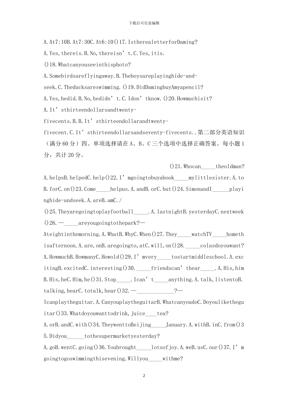 2024春季思源学校六年级第5周独立考试英语试题_第2页