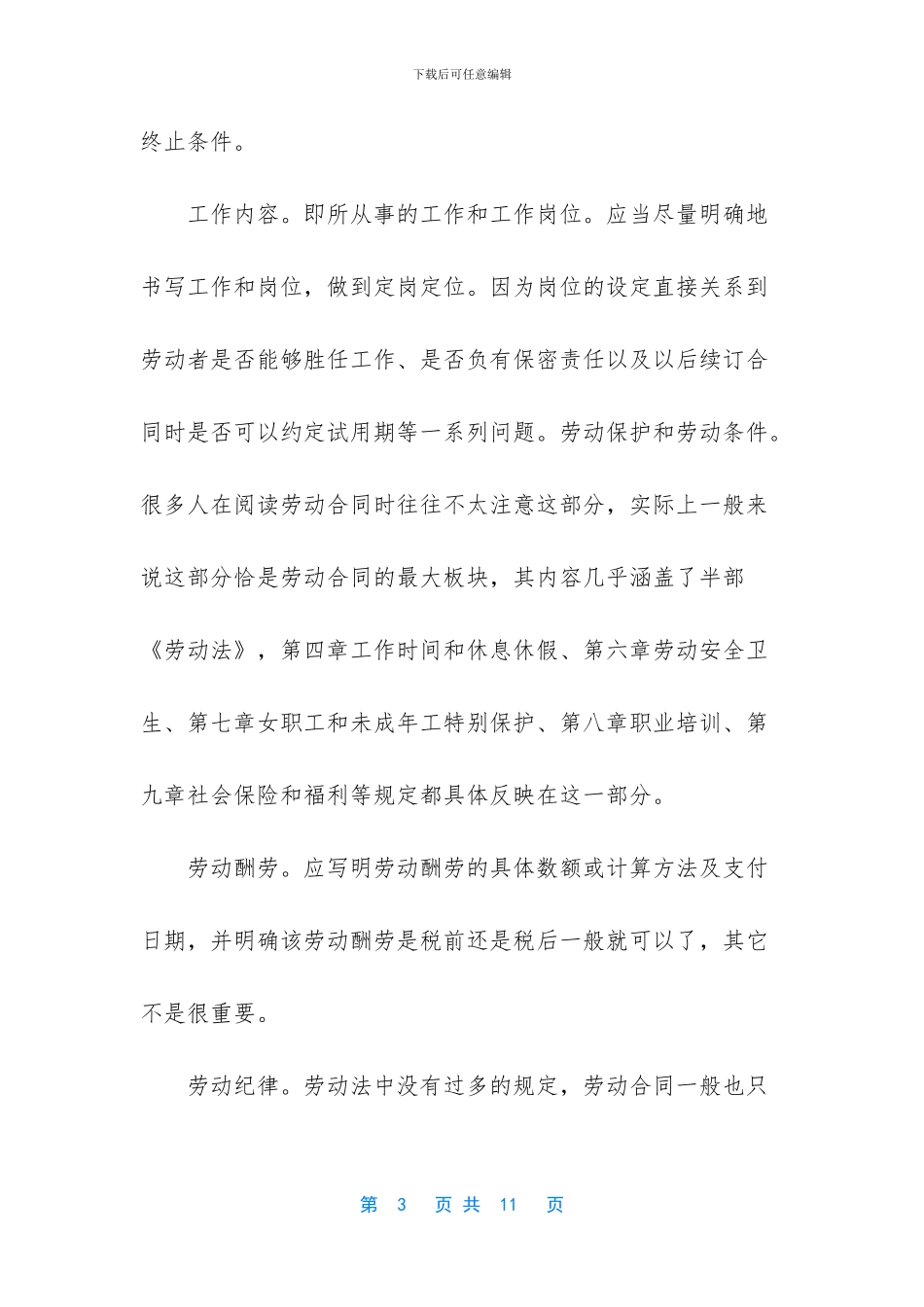 2024最新法律法规清单_第3页