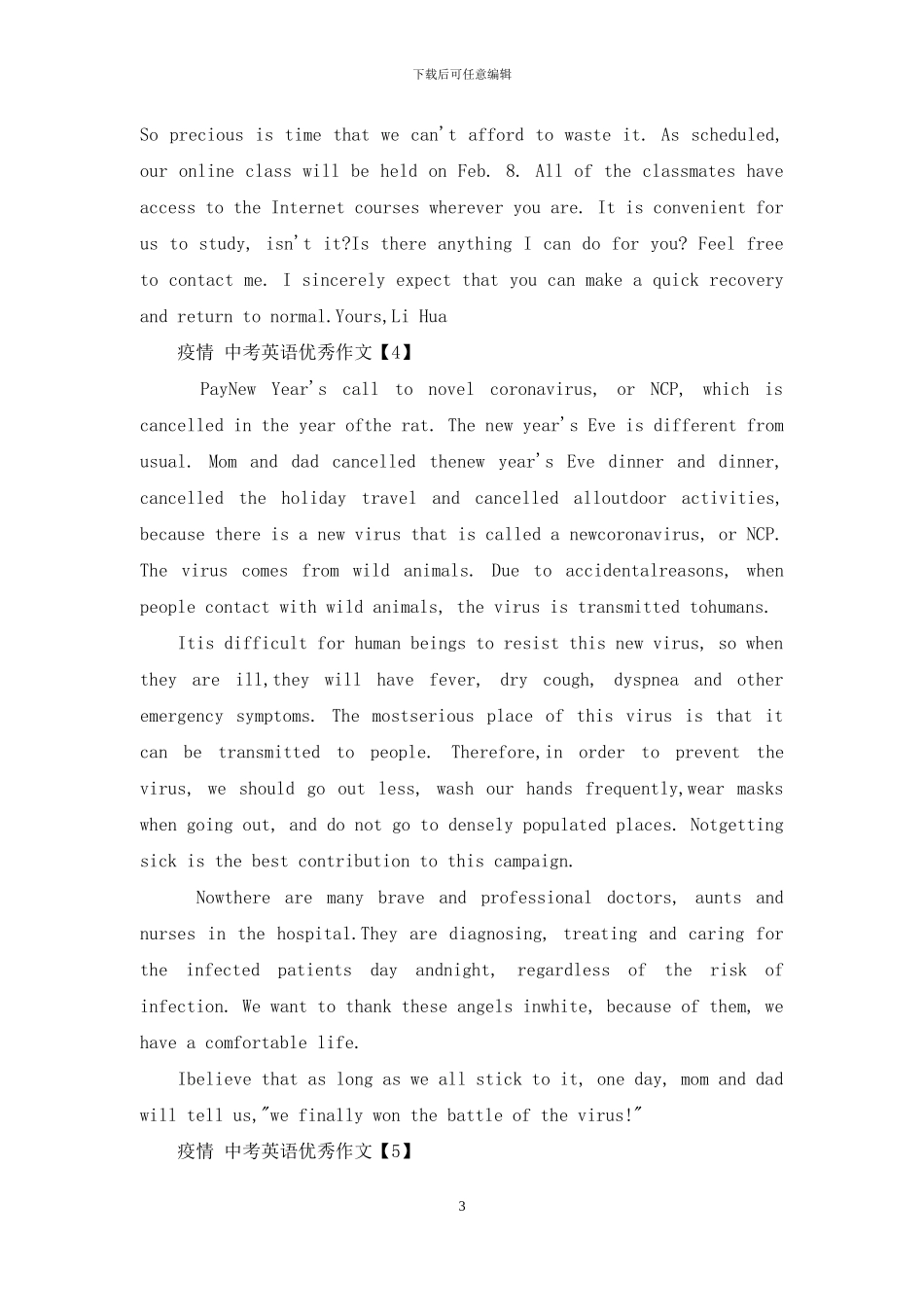 2024疫情中考英语优秀作文_第3页