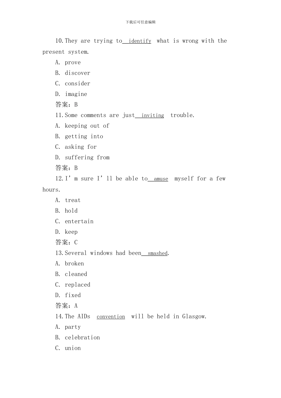 2024职称英语卫生类C级真题及答案解析_第3页