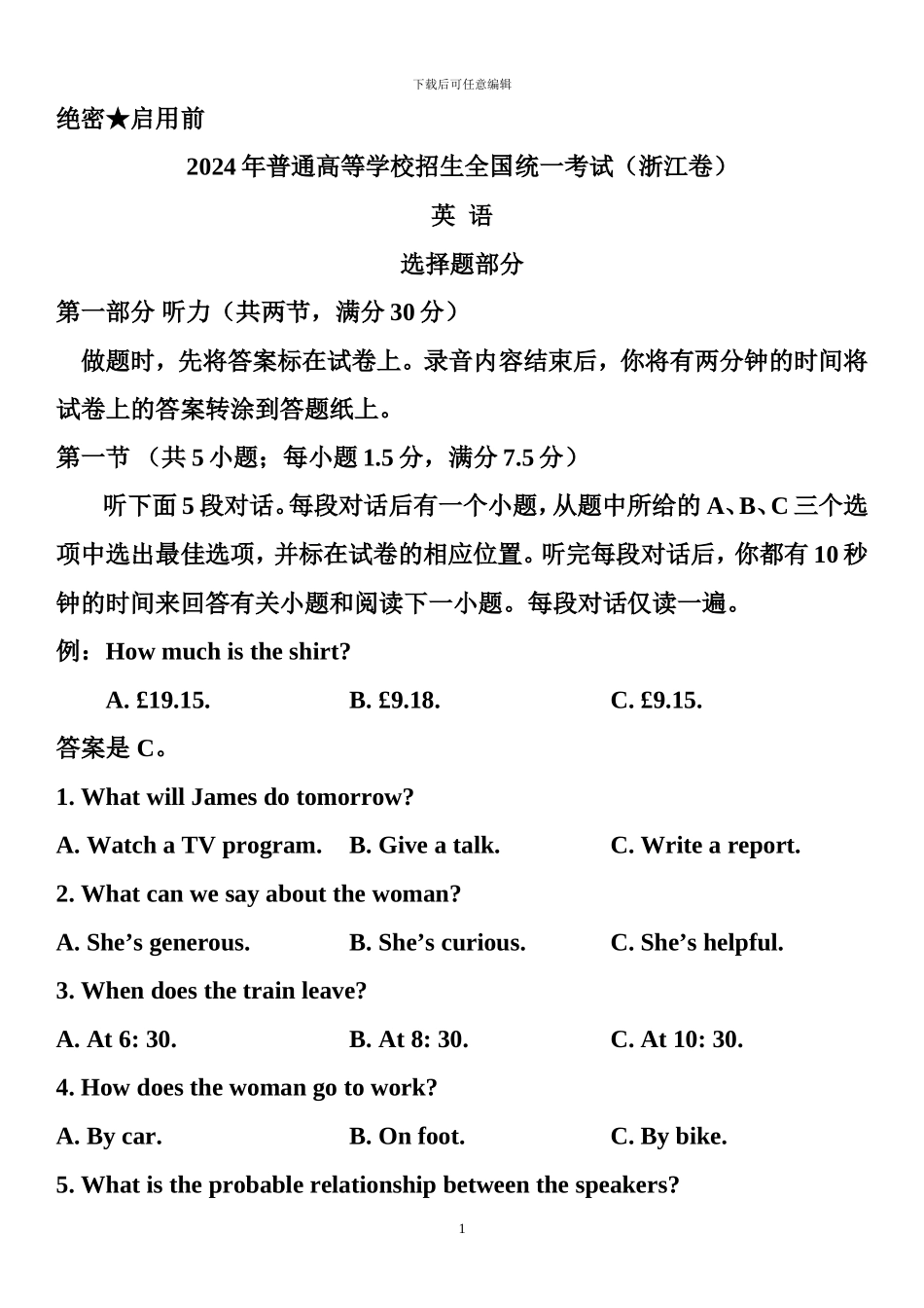 2024高考真题英语-浙江卷_第1页