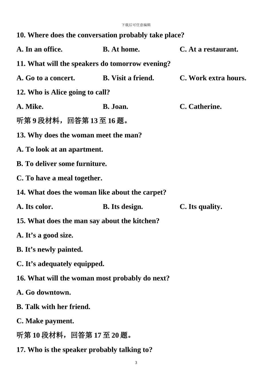 2024高考真题英语-浙江卷_第3页