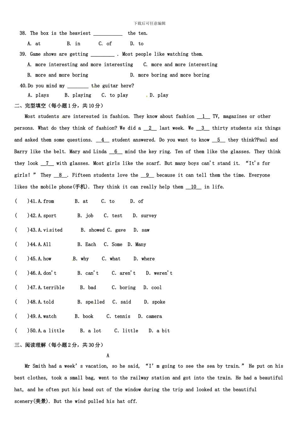 2024～2024学年度第一学期期中考试八年级英语试卷_第3页