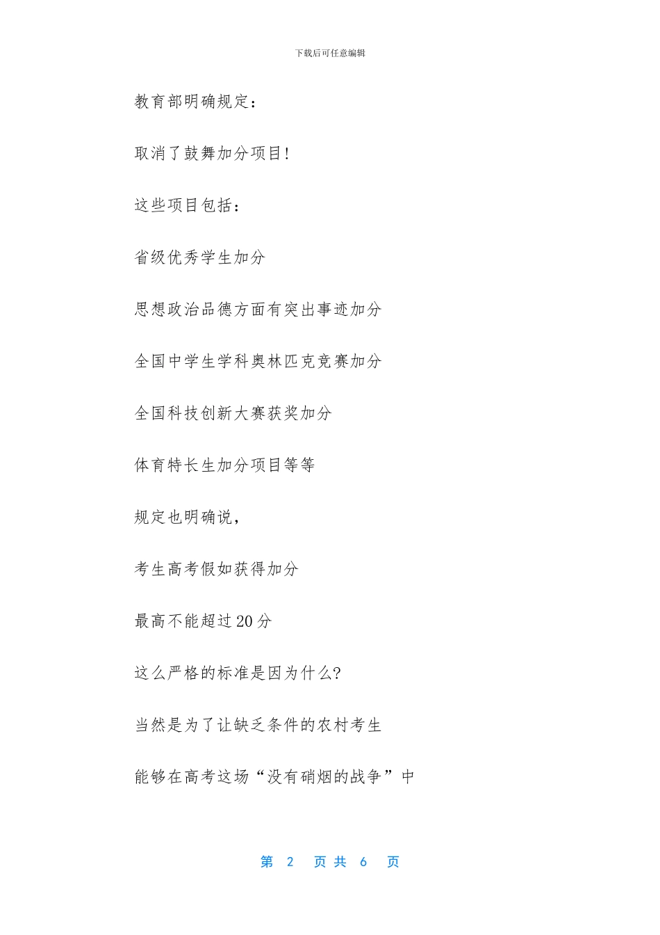 985大学名单排名_第2页