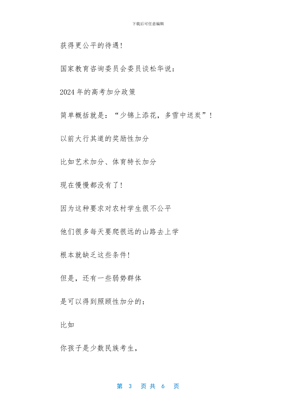 985大学名单排名_第3页