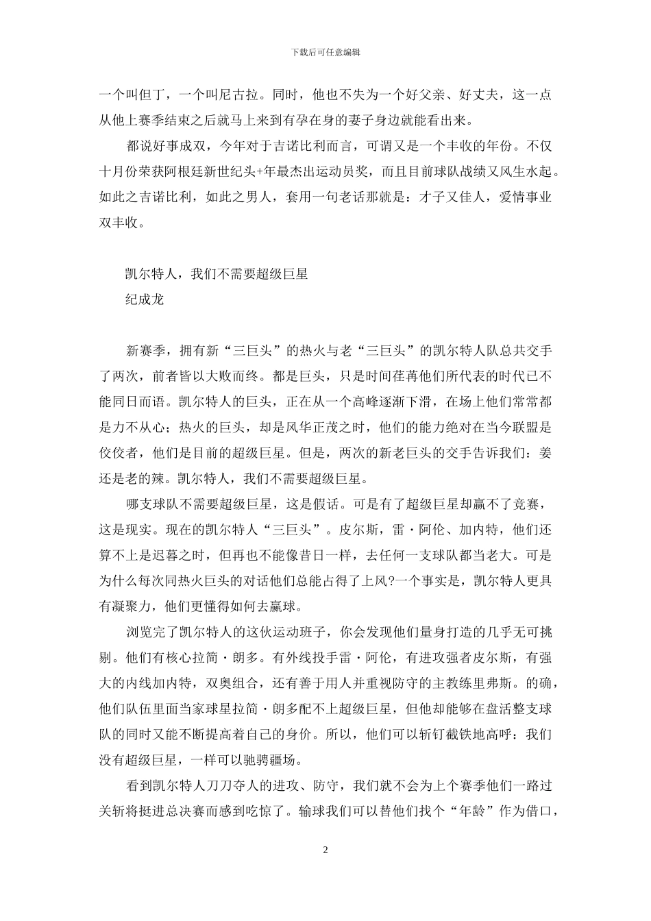 edcclub跳舞俱乐部商户概况-CLUB俱乐部_第2页